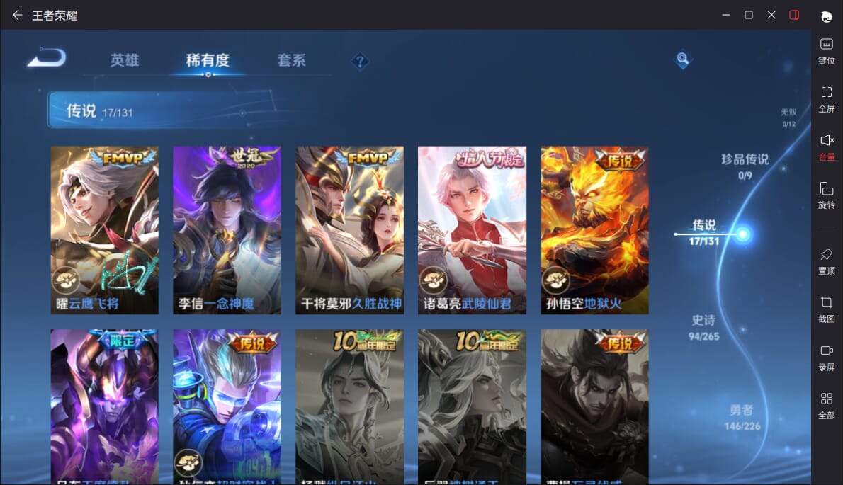 WZCMW3354828王者荣耀账号详情图4