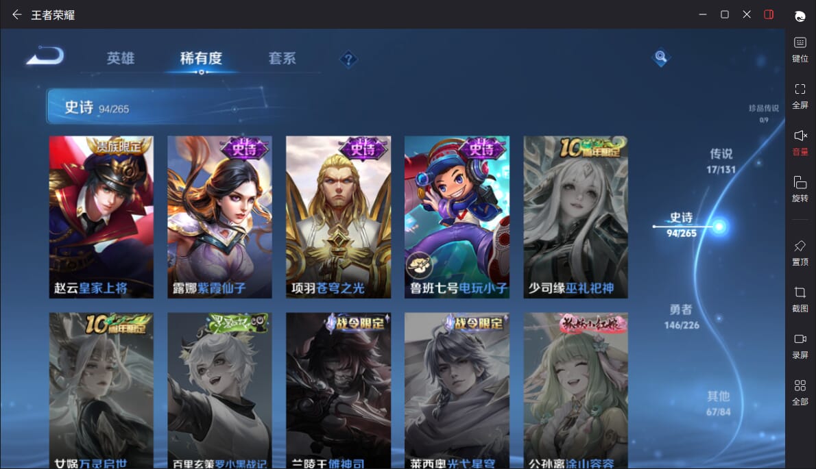 WZCMW3354828王者荣耀账号详情图14