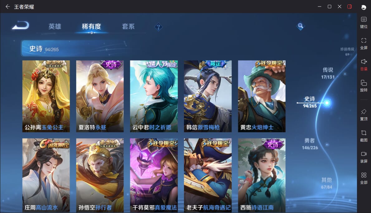 WZCMW3354828王者荣耀账号详情图7