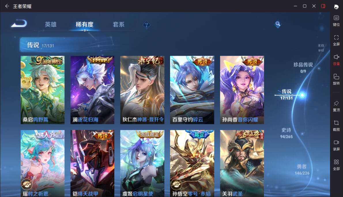 WZCMW3354828王者荣耀账号详情图3