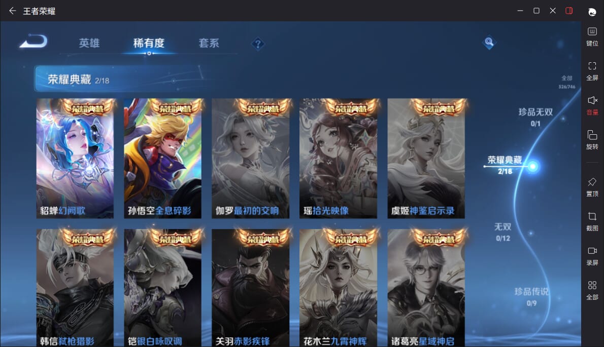 WZCMW3354828王者荣耀账号详情图2