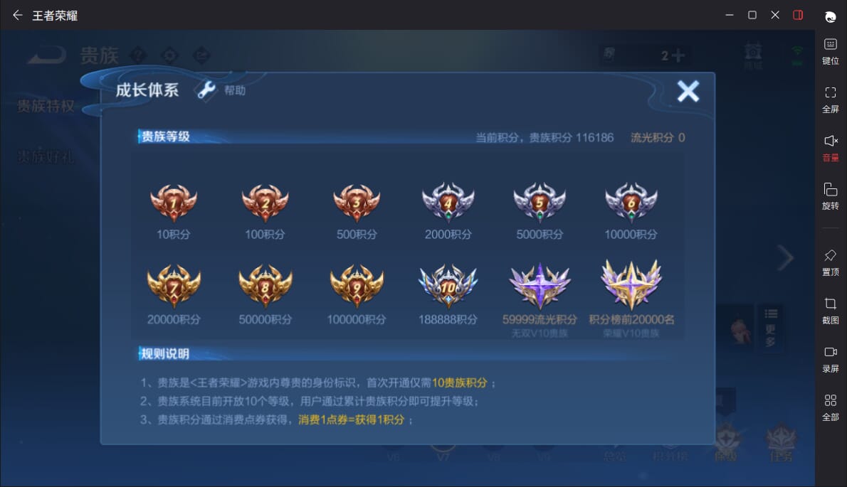 WZCMW3354828王者荣耀账号详情图18