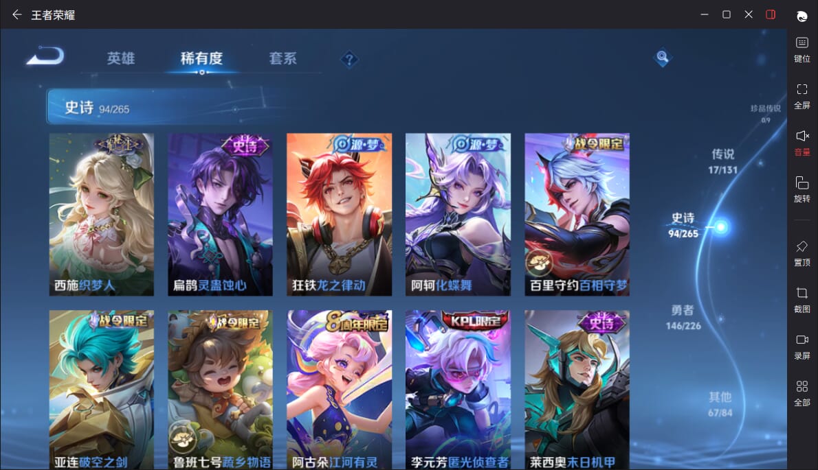 WZCMW3354828王者荣耀账号详情图5