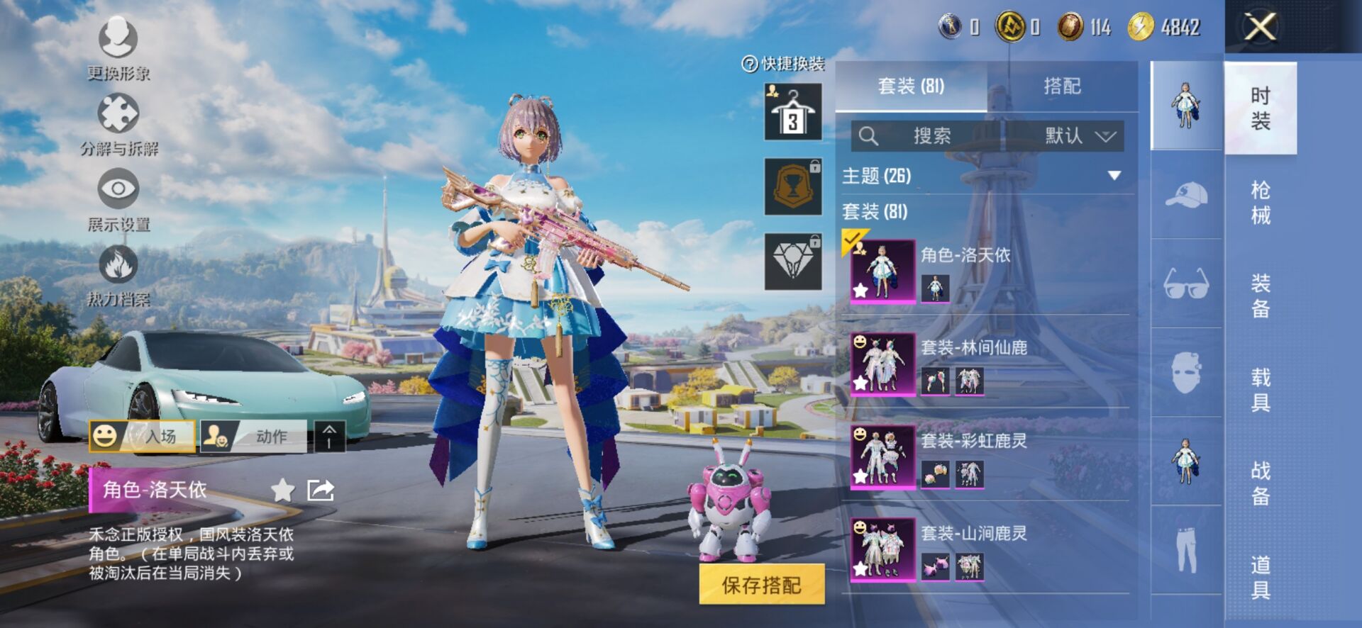 HPCMW3425637和平精英账号详情图6 HPCMW3425637和平精英账号详情图6