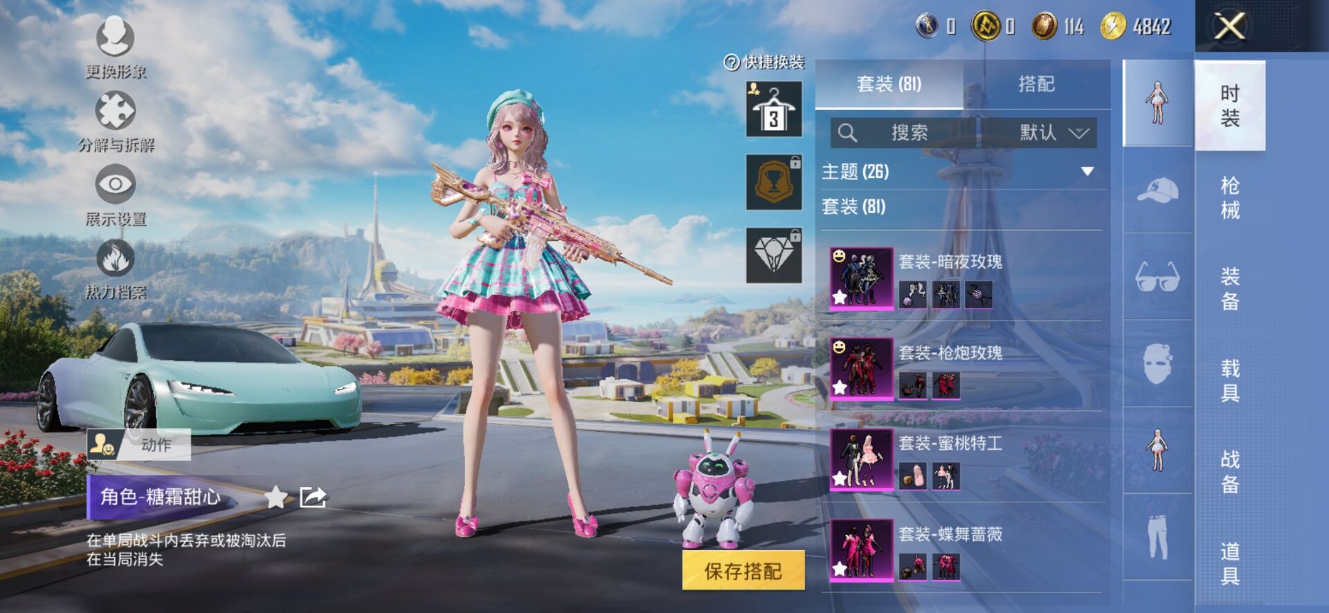 HPCMW3425637和平精英账号详情图7 HPCMW3425637和平精英账号详情图7