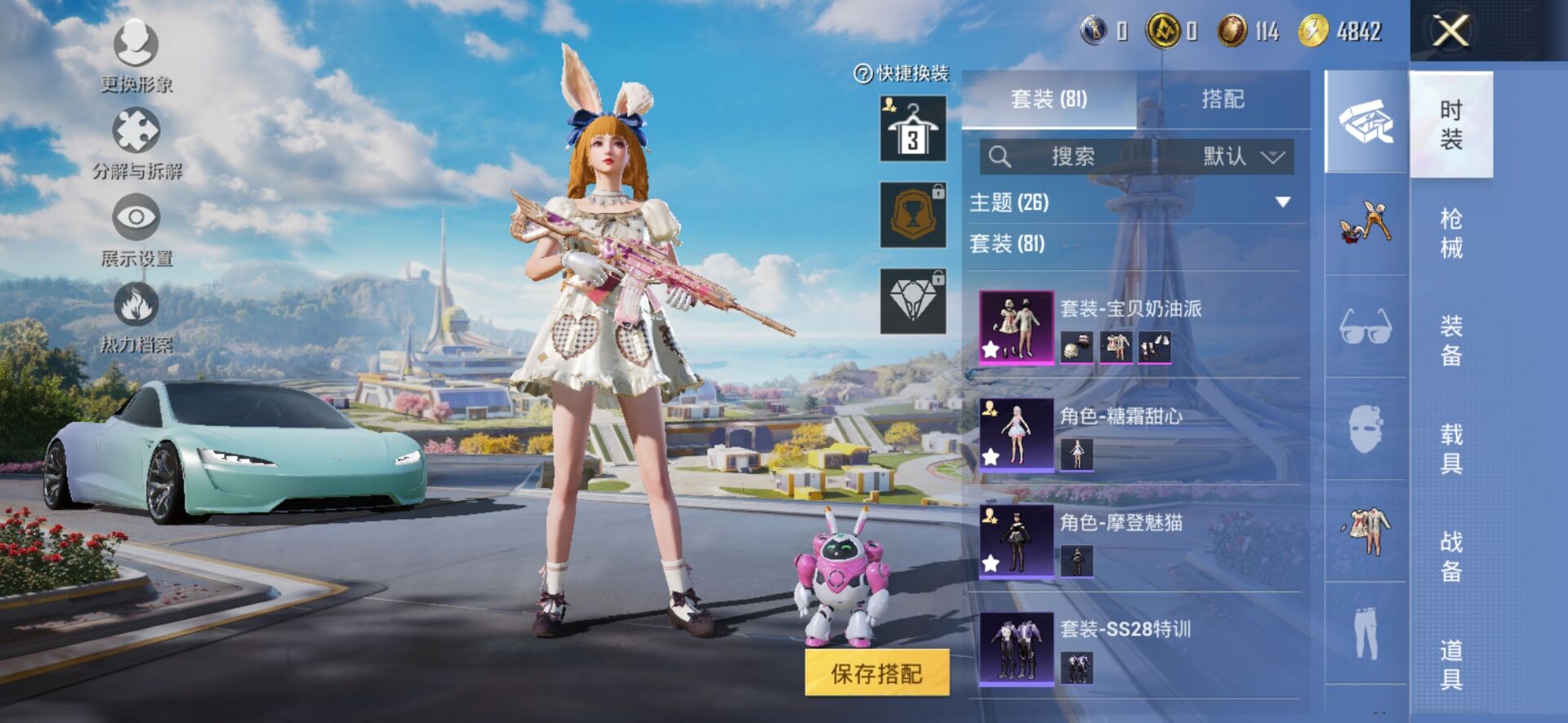 HPCMW3425637和平精英账号详情图10 HPCMW3425637和平精英账号详情图10