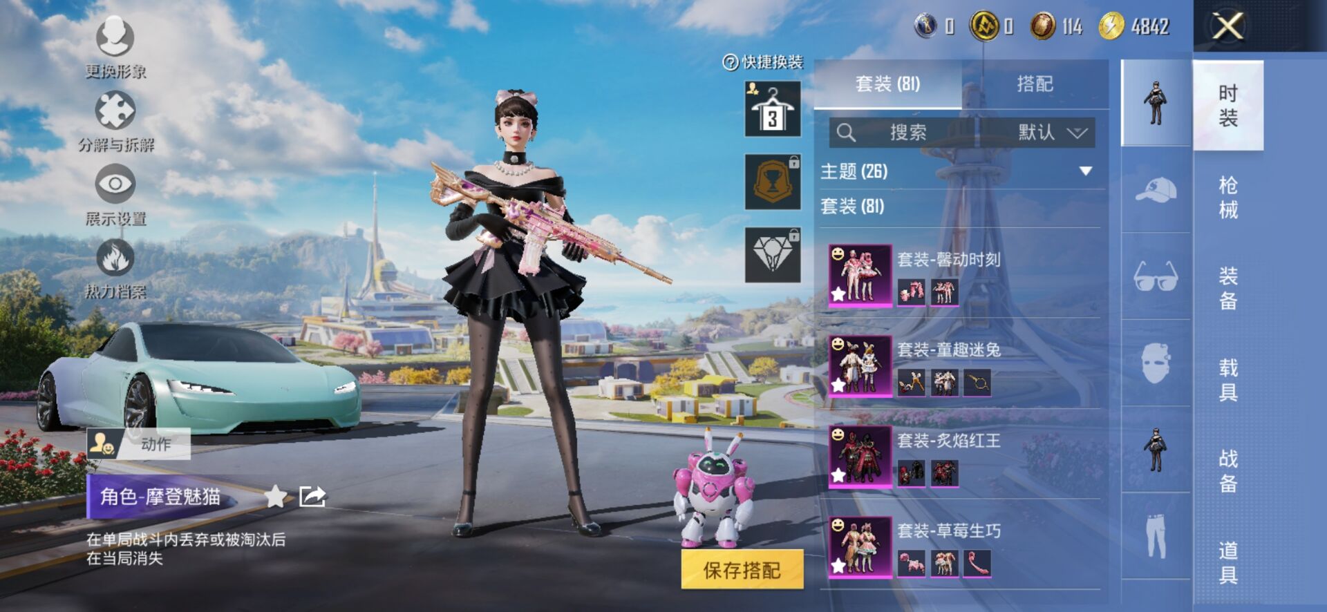 HPCMW3425637和平精英账号详情图8 HPCMW3425637和平精英账号详情图8