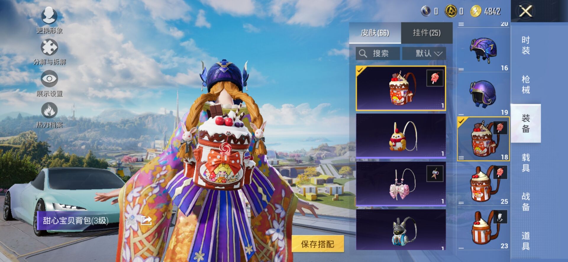 HPCMW3425637和平精英账号详情图12 HPCMW3425637和平精英账号详情图12