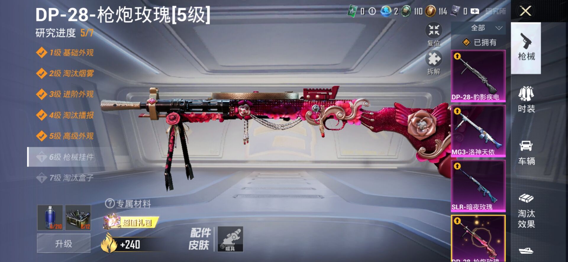 HPCMW3425637和平精英账号详情图26 HPCMW3425637和平精英账号详情图26