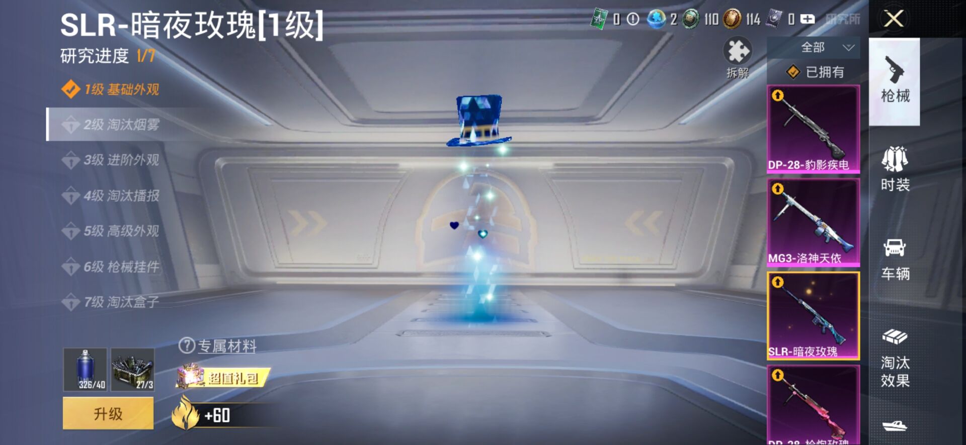 HPCMW3425637和平精英账号详情图22 HPCMW3425637和平精英账号详情图22