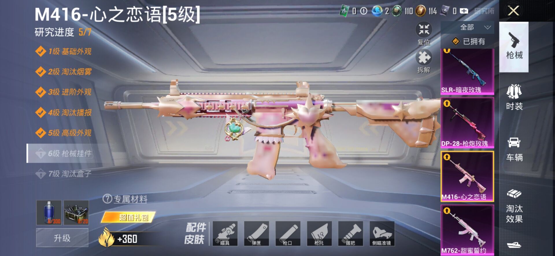 HPCMW3425637和平精英账号详情图25 HPCMW3425637和平精英账号详情图25