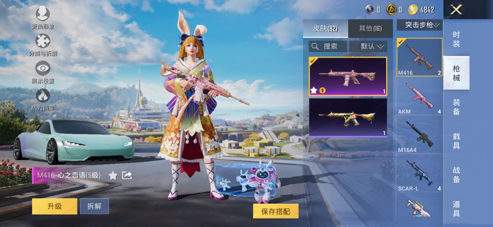 HPCMW3425637和平精英账号详情图13 HPCMW3425637和平精英账号详情图13