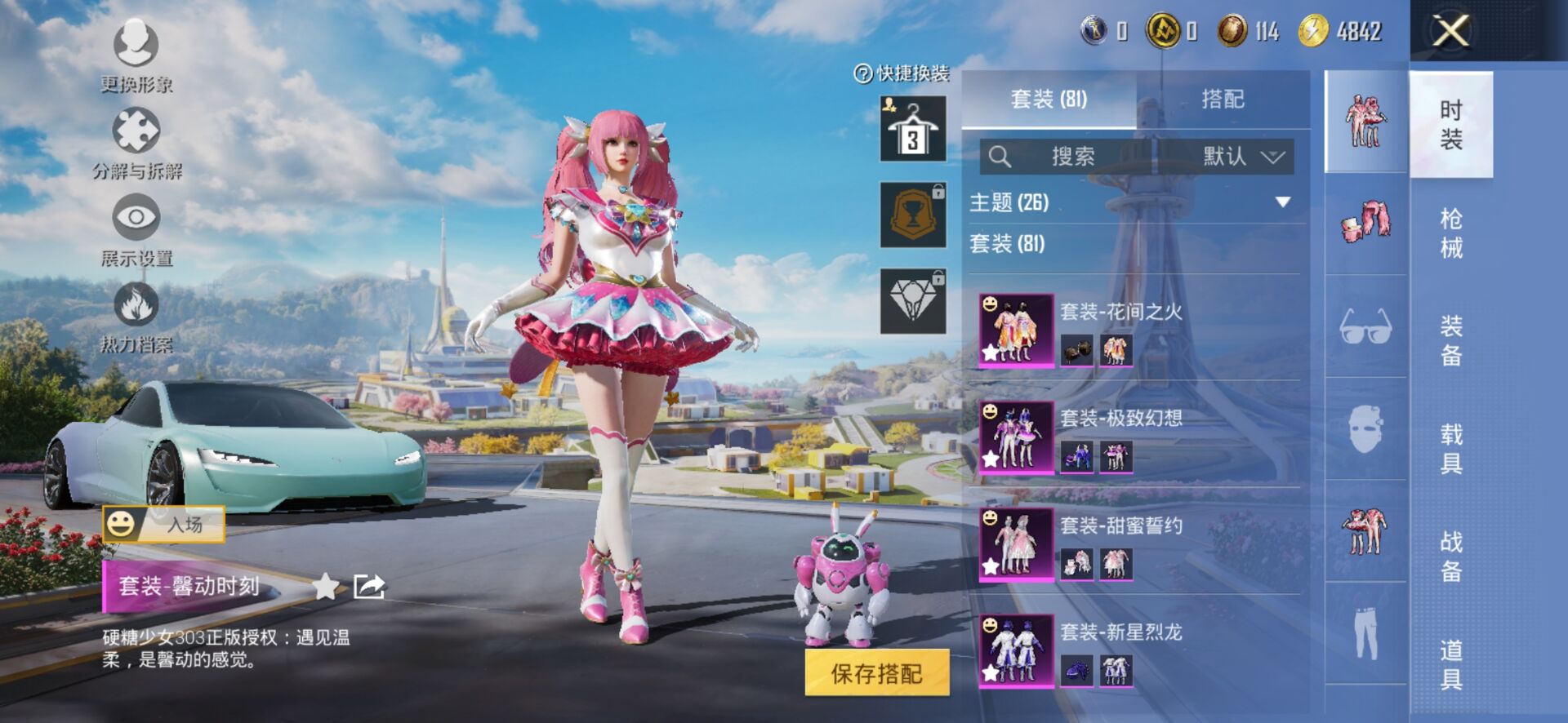 HPCMW3425637和平精英账号详情图9 HPCMW3425637和平精英账号详情图9