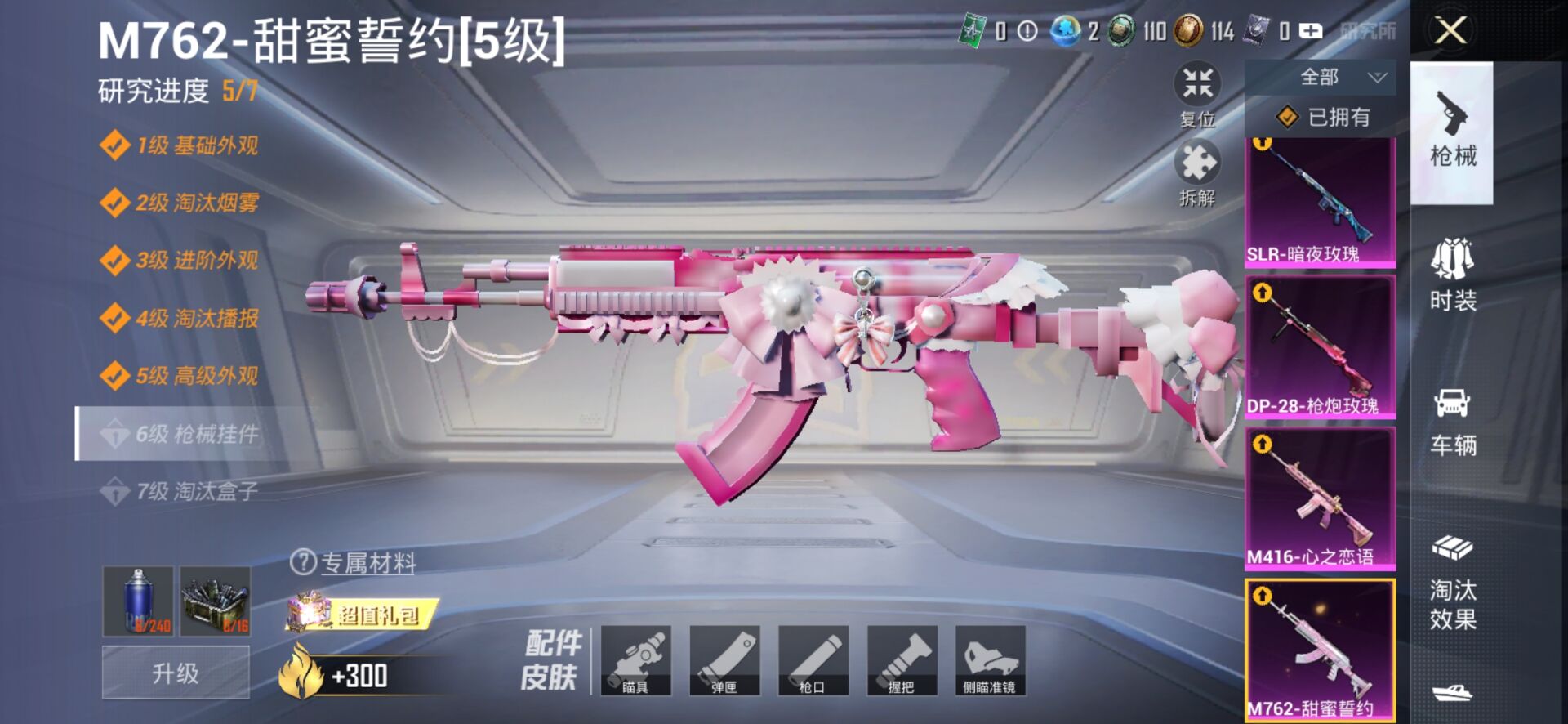 HPCMW3425637和平精英账号详情图21 HPCMW3425637和平精英账号详情图21