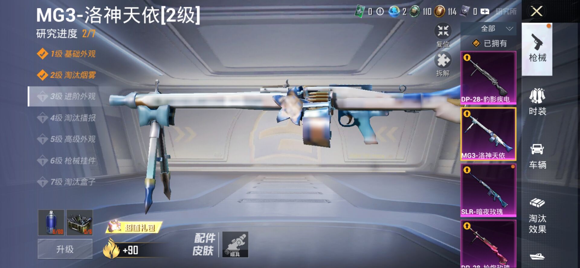 HPCMW3425637和平精英账号详情图24 HPCMW3425637和平精英账号详情图24