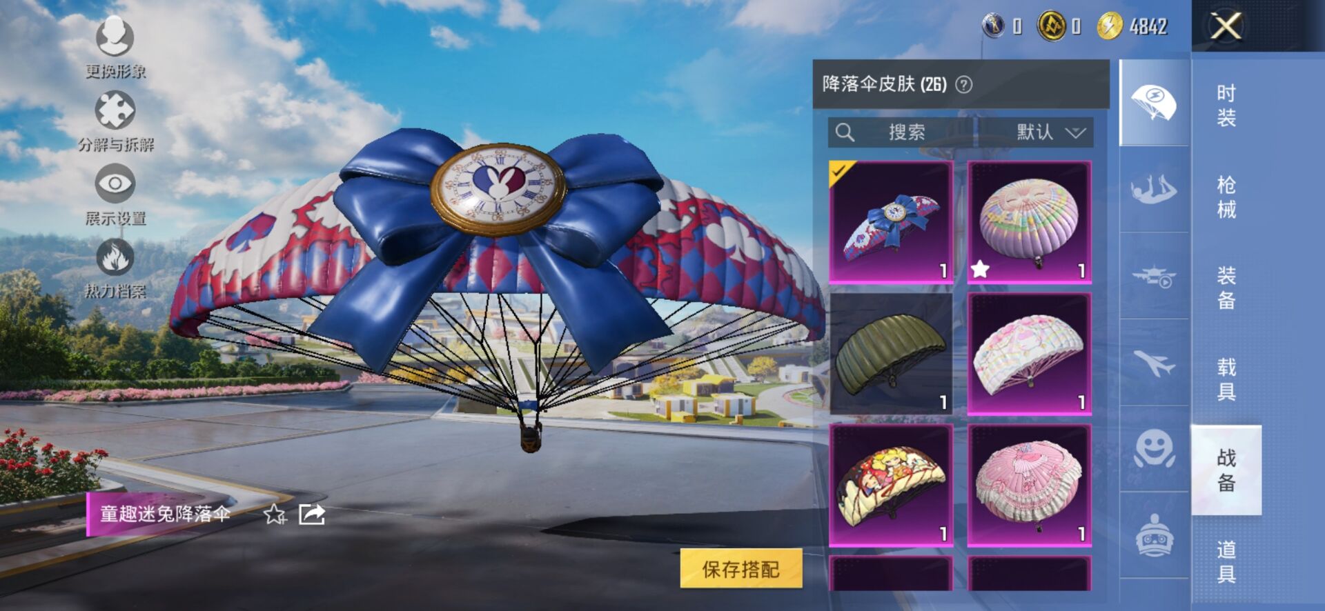 HPCMW3425637和平精英账号详情图18 HPCMW3425637和平精英账号详情图18