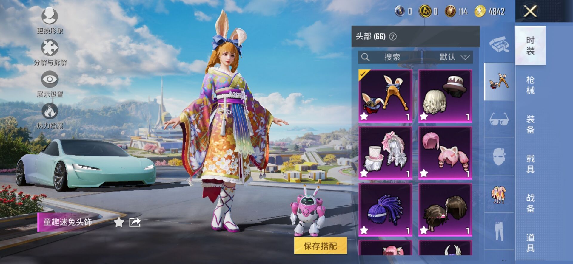 HPCMW3425637和平精英账号详情图15 HPCMW3425637和平精英账号详情图15