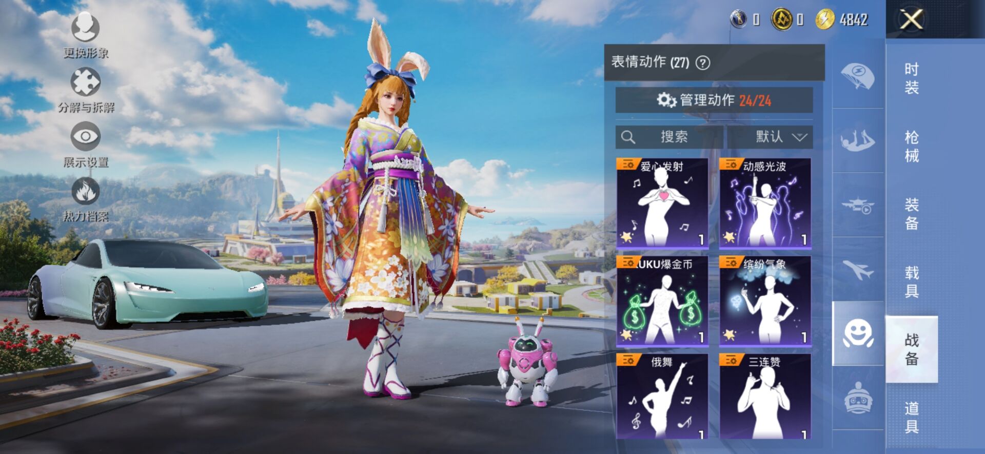 HPCMW3425637和平精英账号详情图20 HPCMW3425637和平精英账号详情图20