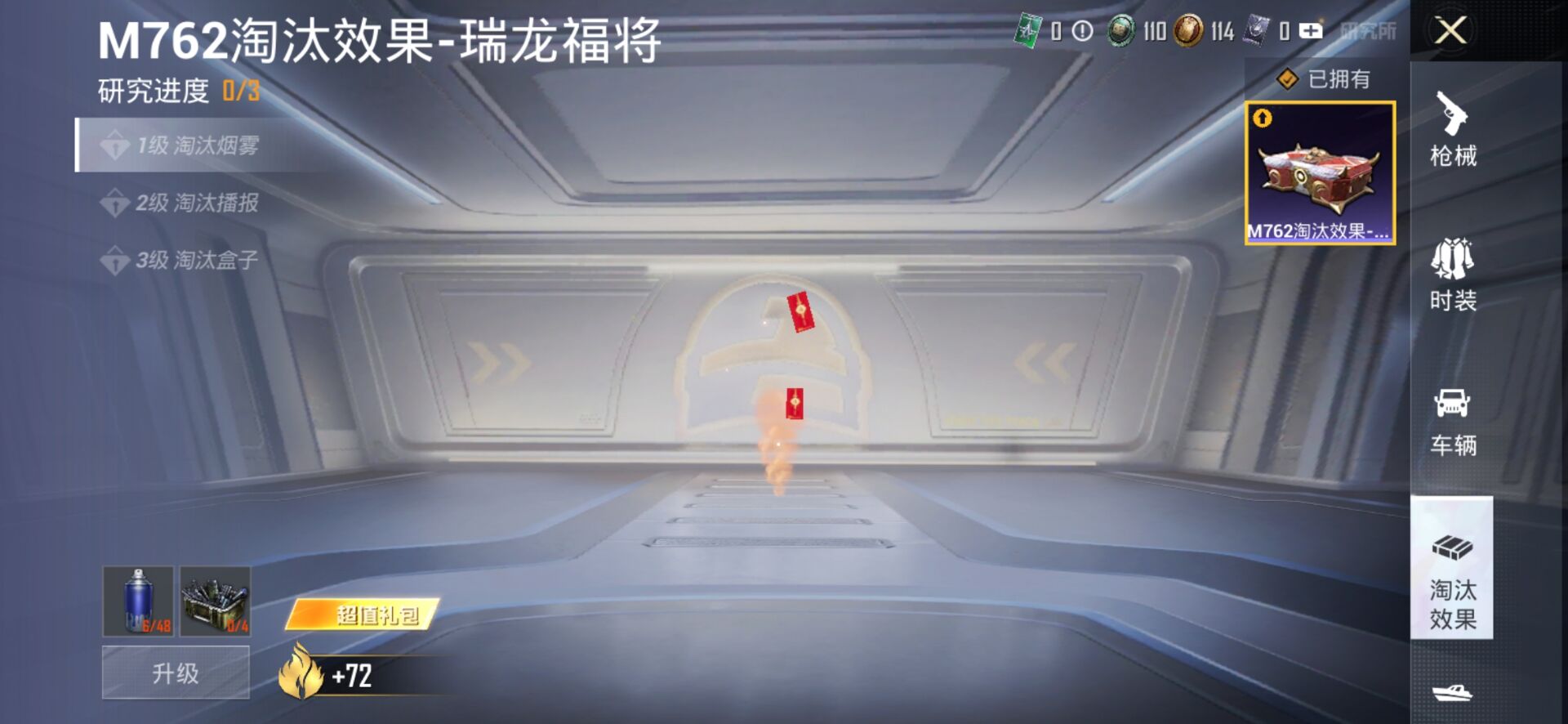 HPCMW3425637和平精英账号详情图23 HPCMW3425637和平精英账号详情图23