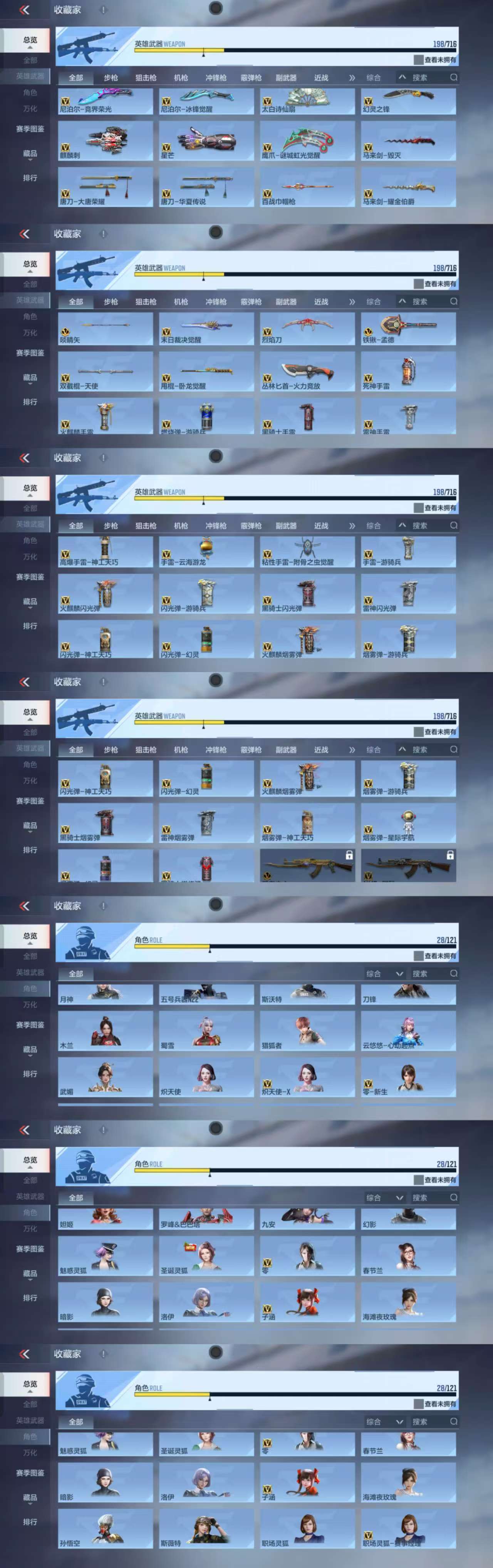 CFMCW361492枪战王者账号详情图5 CFMCW361492枪战王者账号详情图5