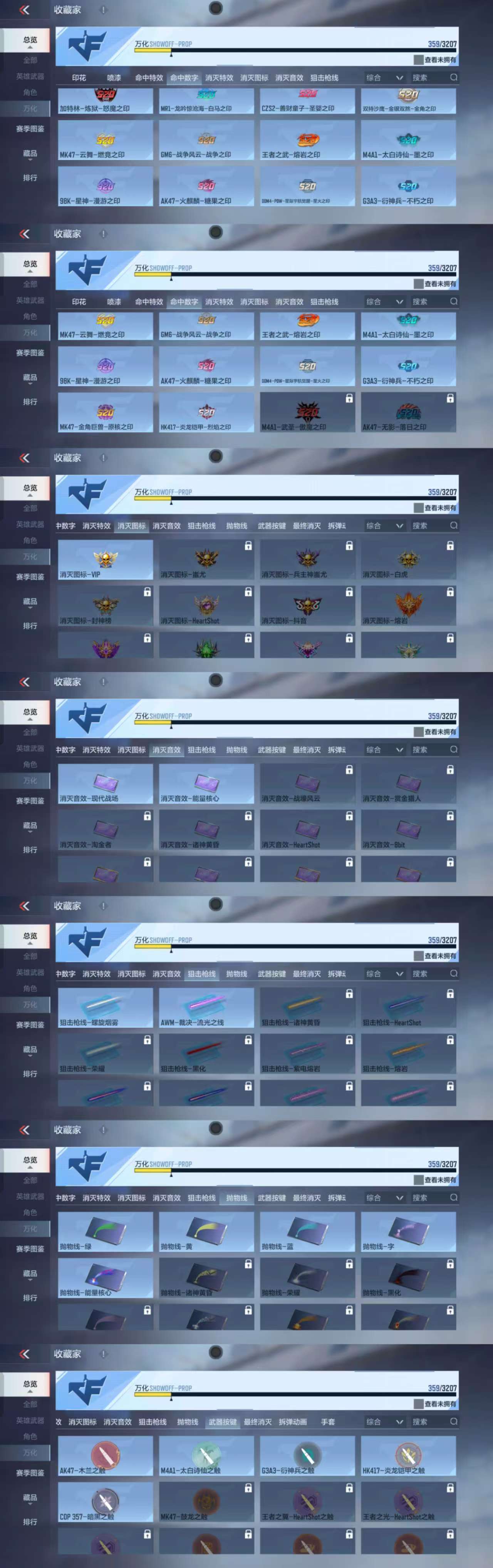 CFMCW361492枪战王者账号详情图7 CFMCW361492枪战王者账号详情图7