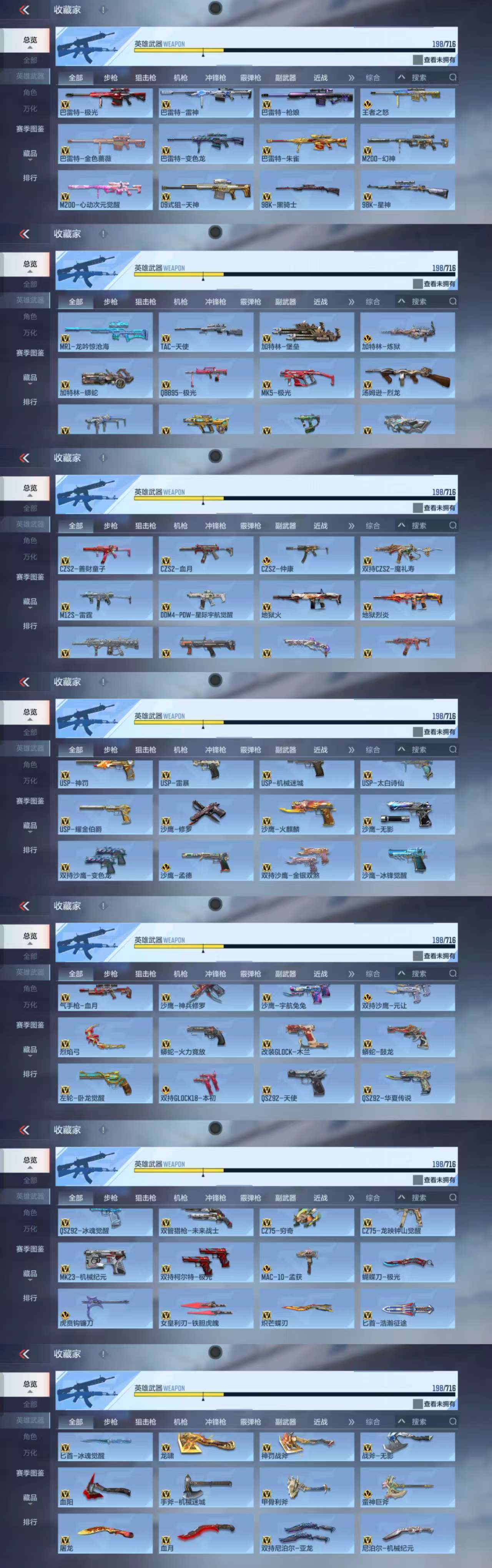 CFMCW361492枪战王者账号详情图6 CFMCW361492枪战王者账号详情图6