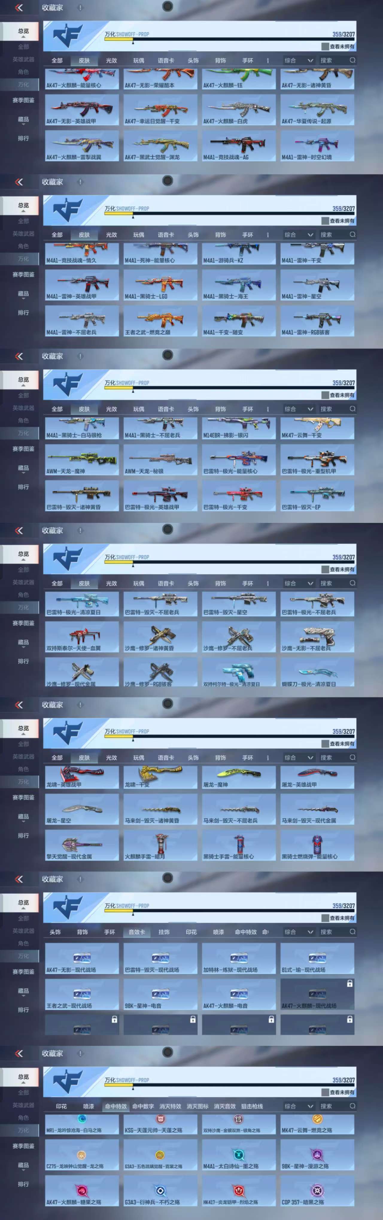 CFMCW361492枪战王者账号详情图4 CFMCW361492枪战王者账号详情图4