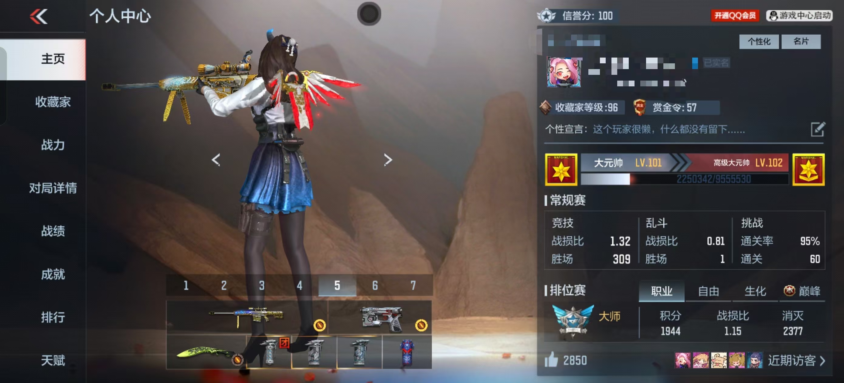 CFMCW361492枪战王者账号详情图8 CFMCW361492枪战王者账号详情图8