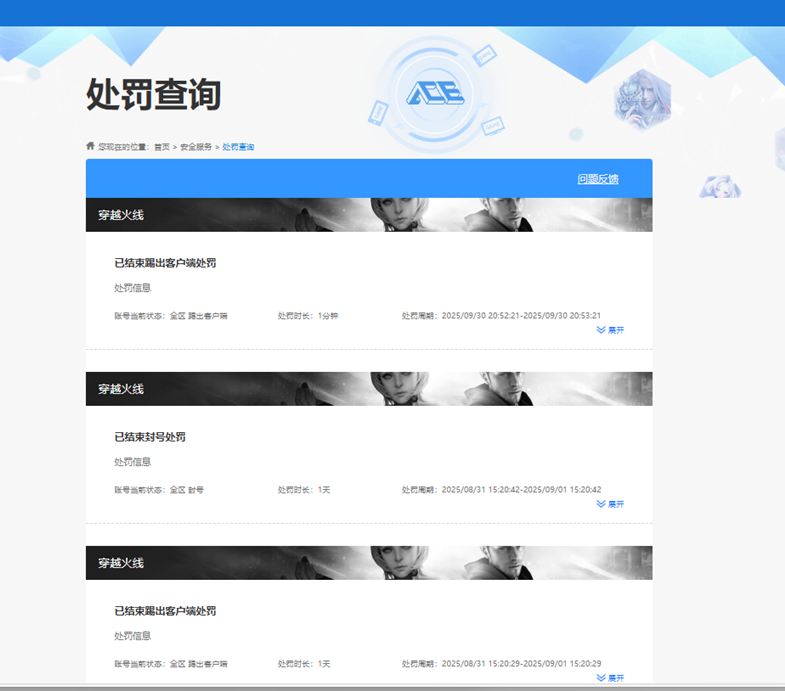 CFQM354830穿越火线账号详情图4 CFQM354830穿越火线账号详情图4