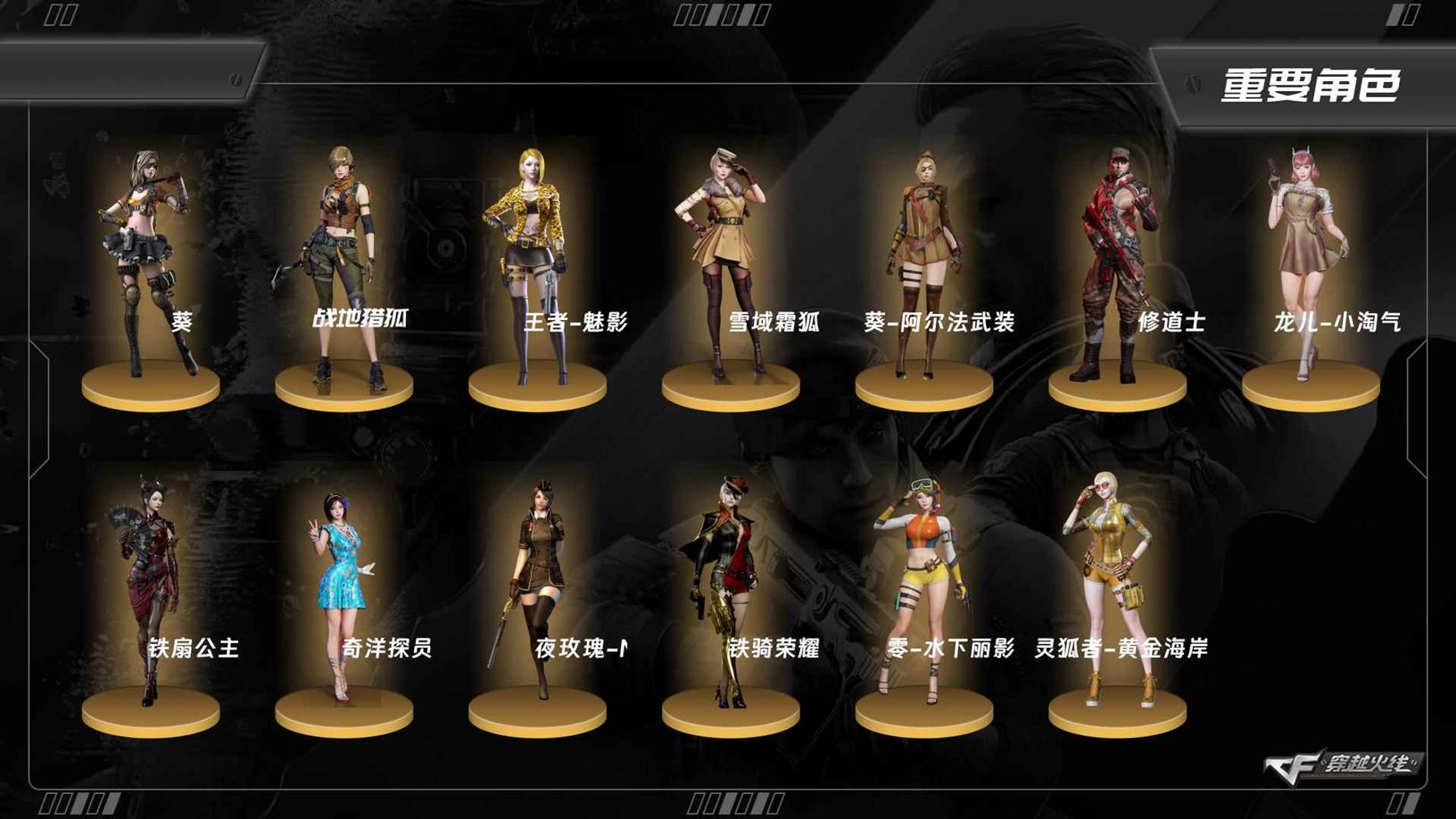 CFQM354830穿越火线账号详情图3 CFQM354830穿越火线账号详情图3