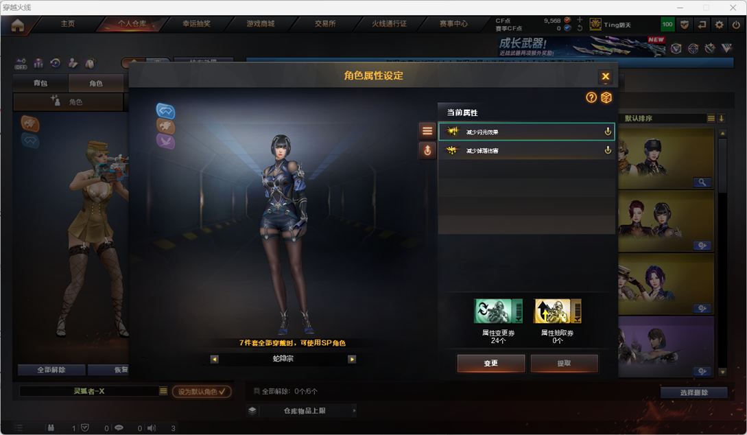 CFQM354830穿越火线账号详情图9 CFQM354830穿越火线账号详情图9