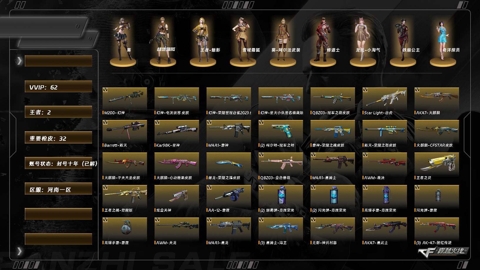 CFQM354830穿越火线账号详情图7 CFQM354830穿越火线账号详情图7