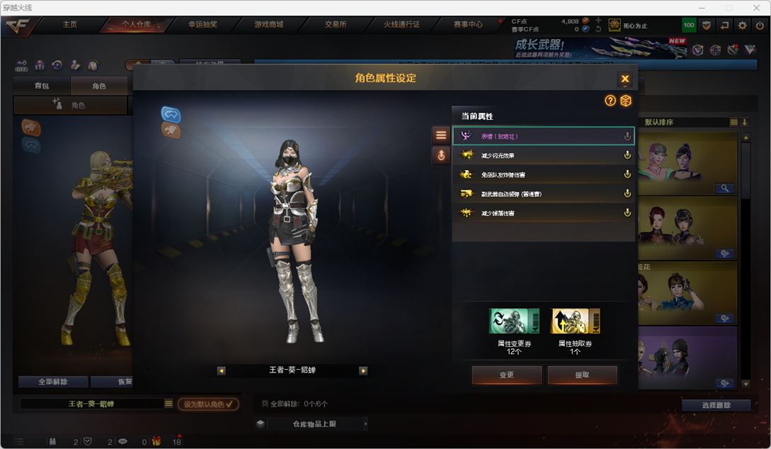 CFCMW372444穿越火线账号详情图6 CFCMW372444穿越火线账号详情图6