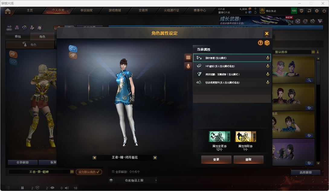 CFCMW372444穿越火线账号详情图7 CFCMW372444穿越火线账号详情图7