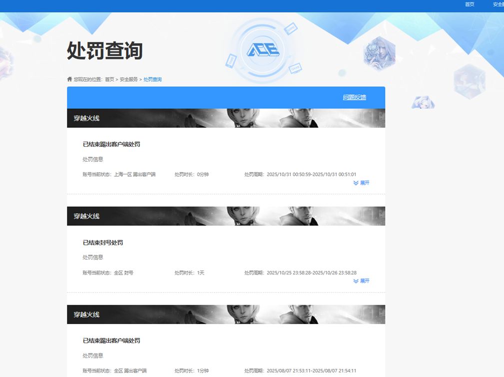 CFCMW372444穿越火线账号详情图9 CFCMW372444穿越火线账号详情图9