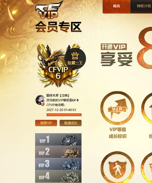 CFCMW372444穿越火线账号详情图8 CFCMW372444穿越火线账号详情图8