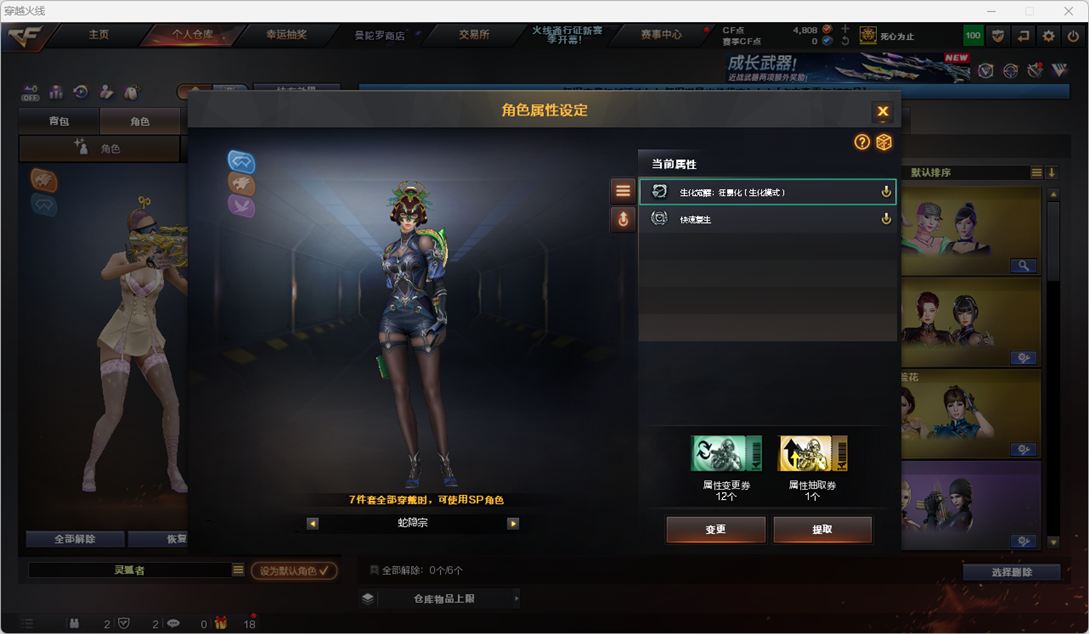 CFCMW372444穿越火线账号详情图3 CFCMW372444穿越火线账号详情图3