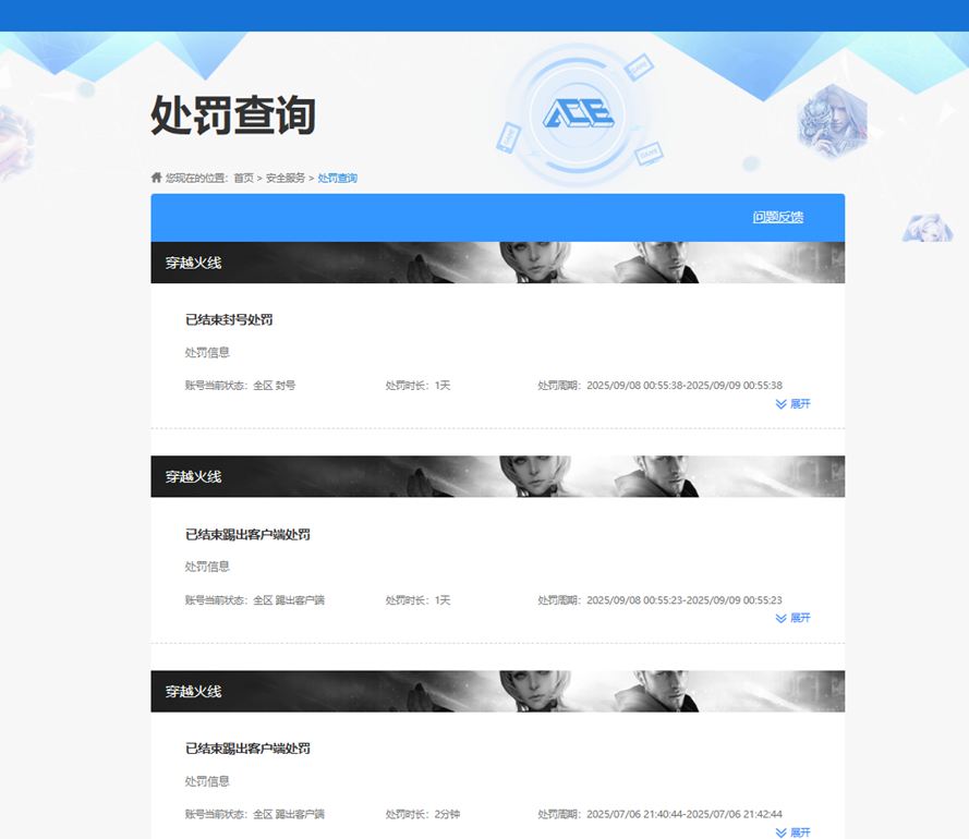 CFQM354841穿越火线账号详情图3 CFQM354841穿越火线账号详情图3