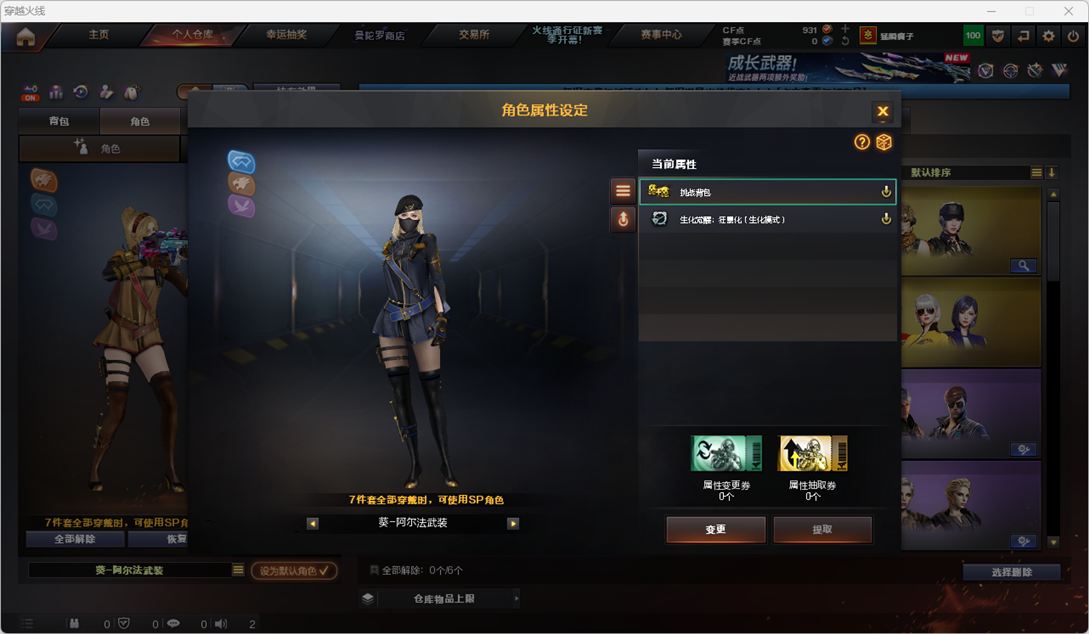 CFQM354841穿越火线账号详情图5 CFQM354841穿越火线账号详情图5