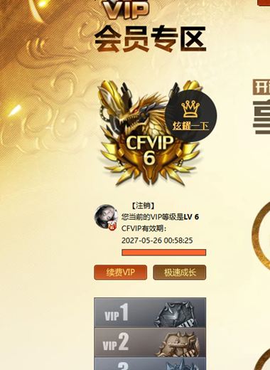 CFQM354841穿越火线账号详情图10 CFQM354841穿越火线账号详情图10