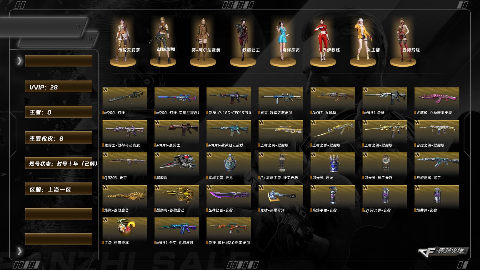 CFQM354841穿越火线账号详情图8 CFQM354841穿越火线账号详情图8