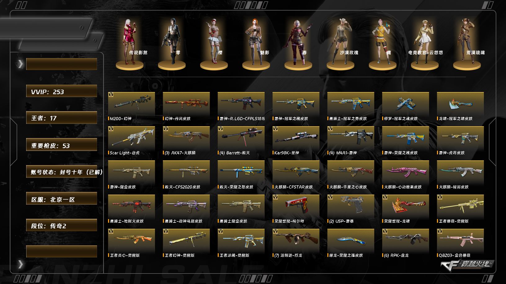 CFCMW372446穿越火线账号详情图2 CFCMW372446穿越火线账号详情图2