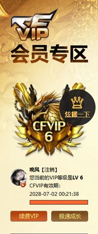 CFCMW372447穿越火线账号详情图4 CFCMW372447穿越火线账号详情图4