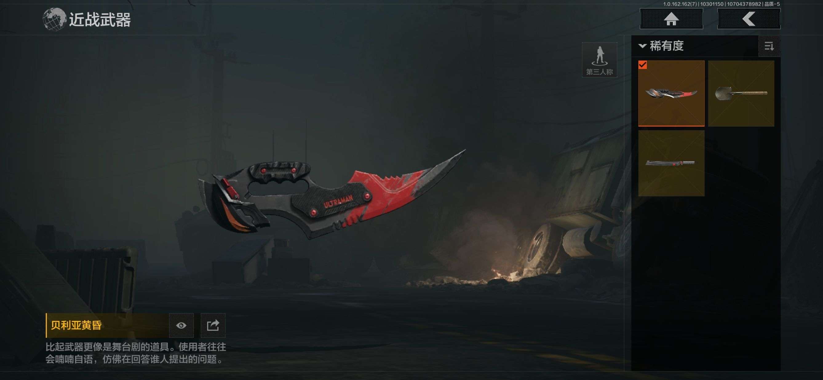 FY5680
近战武器: 贝利亚黄昏 来...