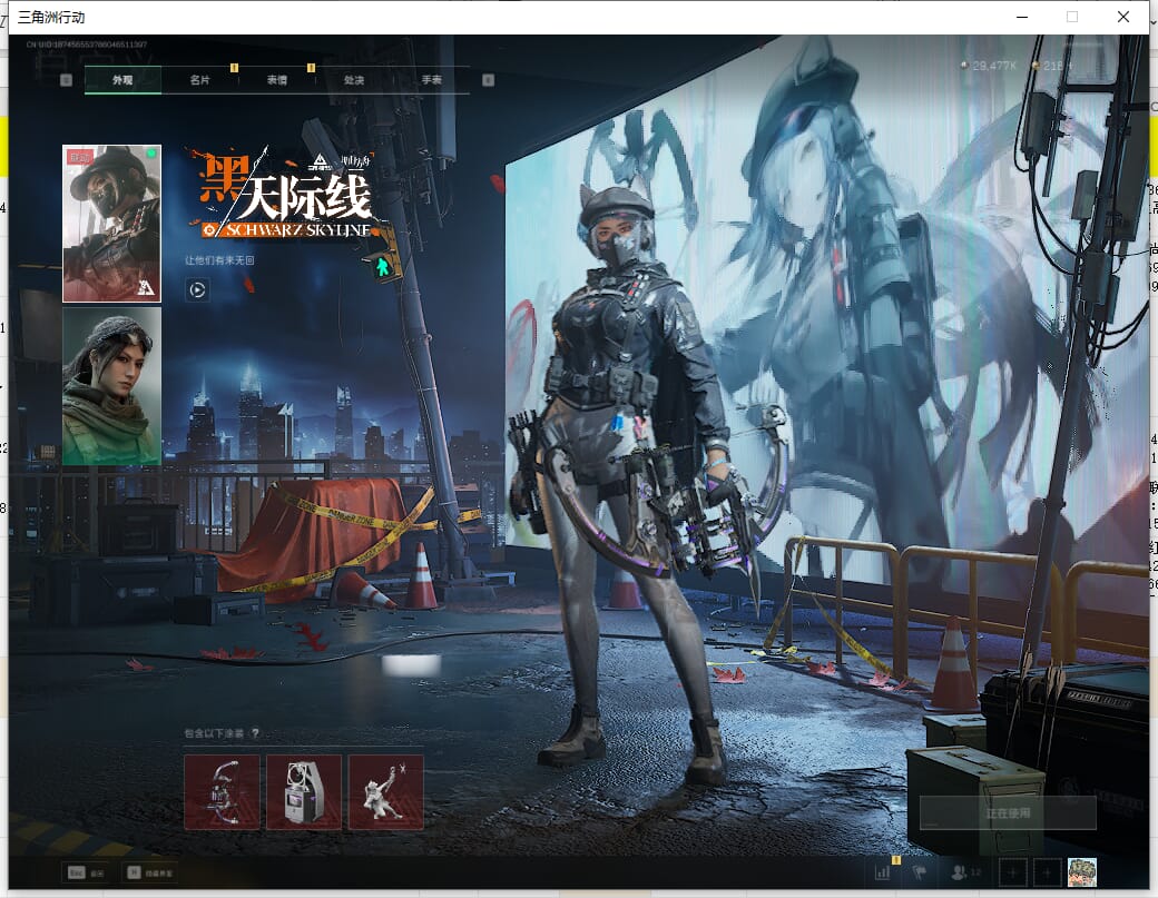 SJZCMW359016三角洲行动账号详情图9 SJZCMW359016三角洲行动账号详情图9