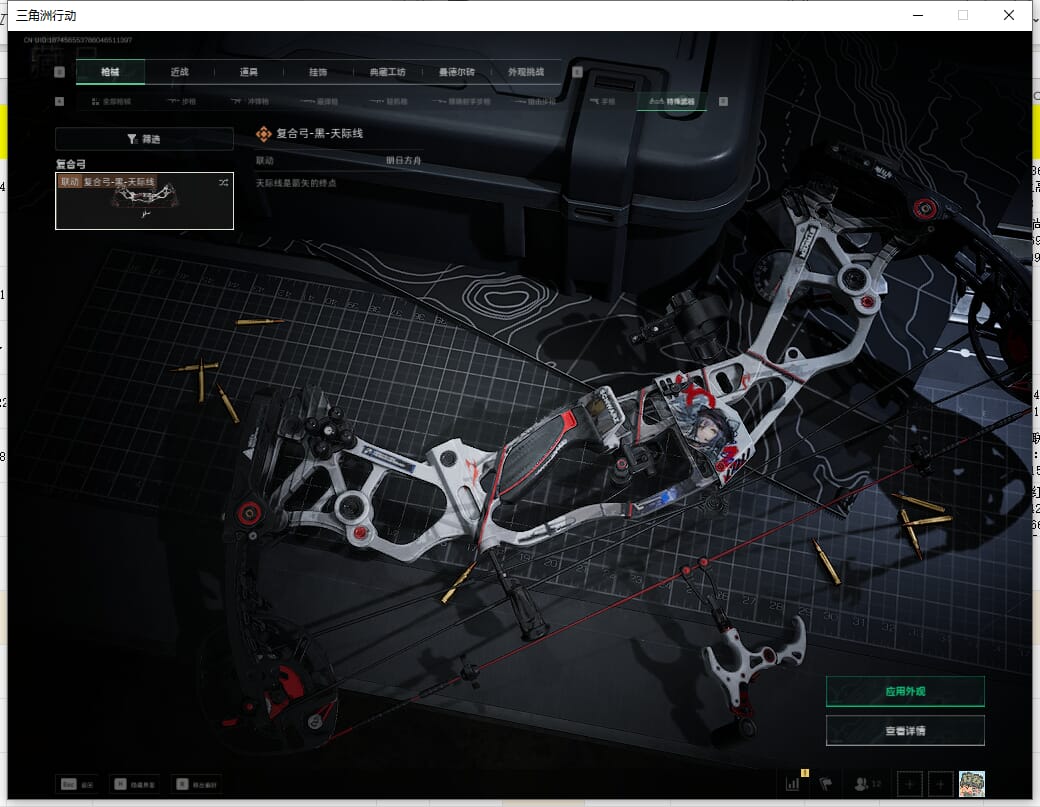 SJZCMW359016三角洲行动账号详情图11 SJZCMW359016三角洲行动账号详情图11