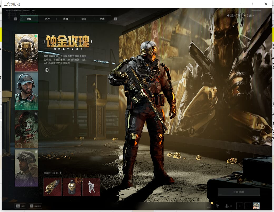 SJZCMW359016三角洲行动账号详情图6 SJZCMW359016三角洲行动账号详情图6