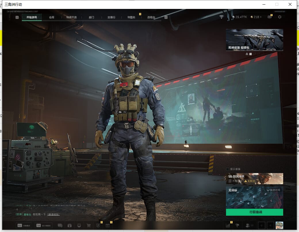 SJZCMW359016三角洲行动账号详情图2 SJZCMW359016三角洲行动账号详情图2