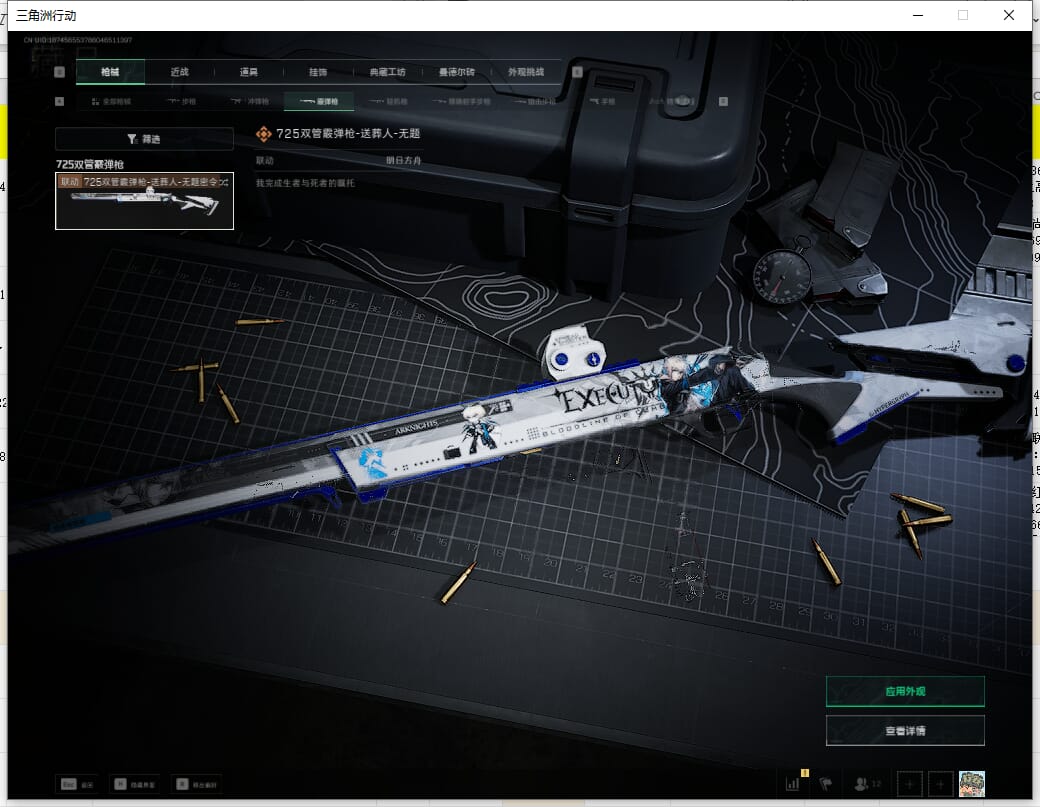 SJZCMW359016三角洲行动账号详情图18 SJZCMW359016三角洲行动账号详情图18