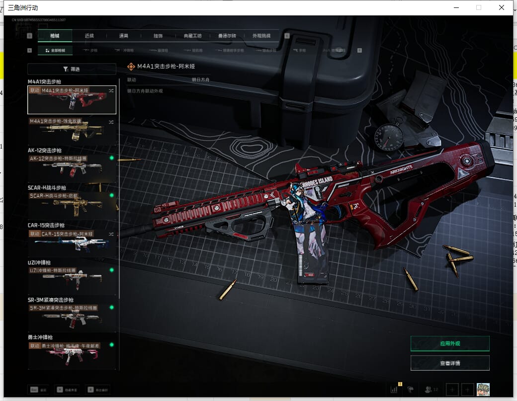 SJZCMW359016三角洲行动账号详情图10 SJZCMW359016三角洲行动账号详情图10